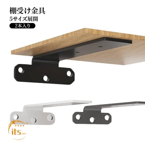 シェルフ 2本入り アイアン 10cm ラック ブラケット 金具 棚 棚板 ウォール 本棚 スタンド...