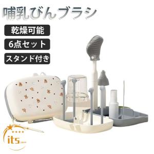【スタンド付き、乾燥可能】哺乳瓶ブラシ 哺乳瓶 ブラシ シリコン ボトルブラシ 乳首ブラシ 乾燥スタンド 乾燥 洗浄 ストローブラシ 旅行 持ち運び