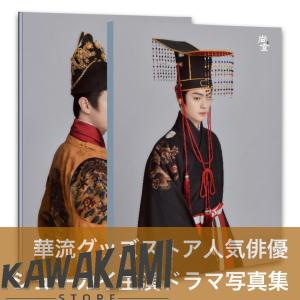 中国ドラマ「尚食」シューカイ写真集！