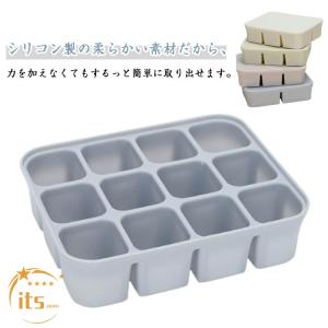4口/6口/12口 離乳食 フリージングトレー シリコン製 小分け 離乳食ストック 保存容器 蓋付き 離乳食作り 製氷皿 製氷器 壊れにくい 冷蔵 冷