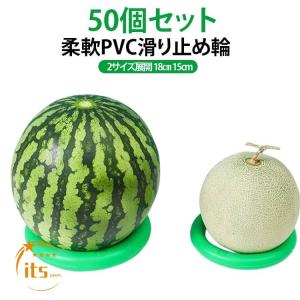 輪っか 50個セット 18cm 下敷き台座 10...の商品画像