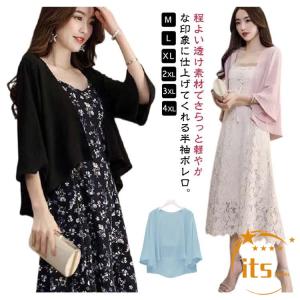 カーデ 薄手 半袖 シアー 七分袖 かわいい ...の詳細画像5