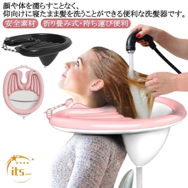 介護用 洗髪槽 洗髪器 水漏れ防止 PVC素材 寝たまま シャンプー 軽量 折り畳み式 ポータブル ...