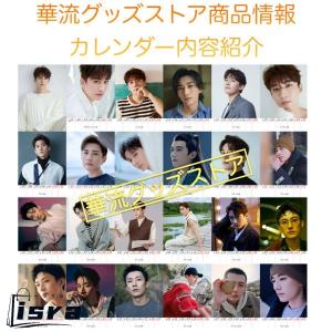 中国俳優リウシュエイー(劉学義)の週めくりカレ...の詳細画像2