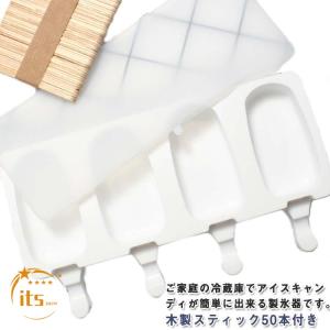 【スティック50本付き】アイスクリーム型 DIY...の商品画像