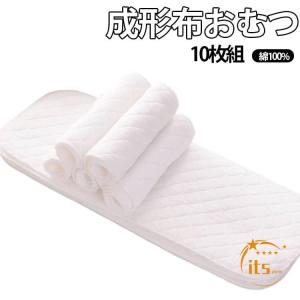 赤ちゃん用 おむつライナー 6層 成形布おむつ 布おむつ 洗える 吸収性抜群 6重 エコ育児 コットン 布オムツ 新生児 綿 32×12cm 10枚セ