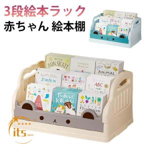 赤ちゃん 絵本棚 3段 スリム 絵本ラック 大...の詳細画像5