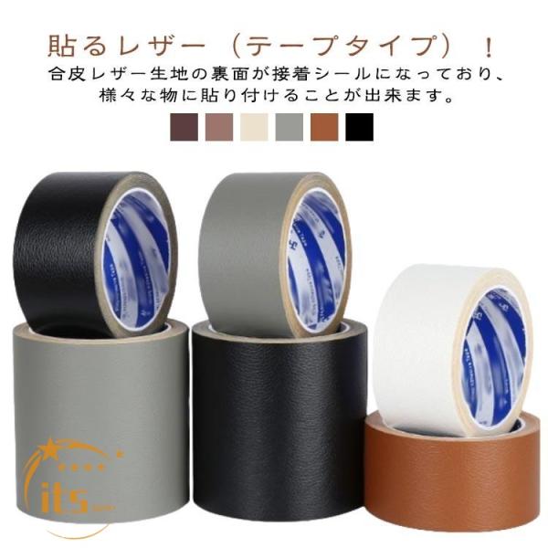DIY 合皮生地 テープタイプ PVC 貼るだけ 補修 ソファー 椅子 革シート 合皮シート 簡単 ...