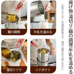 深型天ぷら鍋天ぷら鍋 揚げ物鍋フィルターネット...の詳細画像5