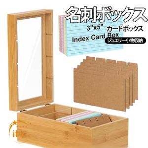 名刺整理器 名刺ボックス 名刺ケース 名刺収納 大容量 ネームカードボックス メモ帳収納可能 名刺ホルダー カード整理箱 カード収納 カード入れ カー