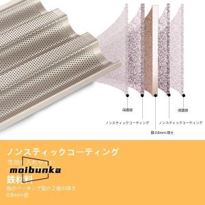 フランスパン 型 フランスパン天板 フランス ...の詳細画像1