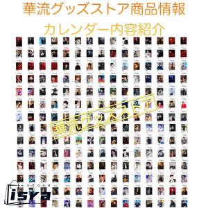 中国俳優リウユーニン(劉宇寧)の日めくりカレン...の詳細画像2