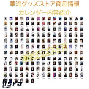 中国俳優リウユーニン(劉宇寧)の日めくりカレン...の詳細画像3
