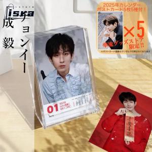 中国俳優チョンイー(成毅）日めくりカレンダー2025年！【ポストカード5p付】