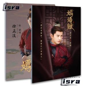 中国ドラマ「嫣語賦」シュージェンシー写真集！