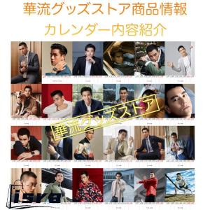 【セール8800円→7800円】中国俳優エディ...の詳細画像2