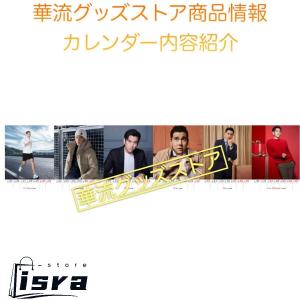 【セール8800円→7800円】中国俳優エディ...の詳細画像4