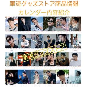 【セール8800円→7800円】中国俳優チャン...の詳細画像3