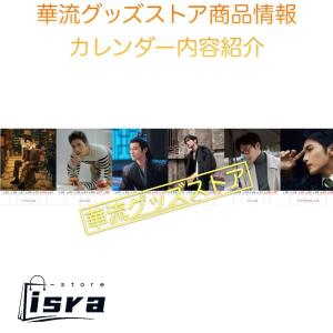 【セール8800円→7800円】中国俳優チャン...の詳細画像4