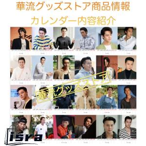 【セール8800円→7800円】中国俳優ウィリ...の詳細画像3