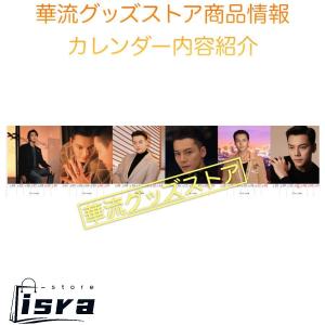 【セール8800円→7800円】中国俳優ウィリ...の詳細画像4