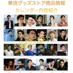【セール8800円→7800円】中国俳優リーシ...の詳細画像2