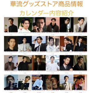 【セール8800円→7800円】中国俳優リーシ...の詳細画像3