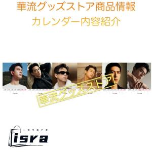 【セール8800円→7800円】中国俳優リーシ...の詳細画像4