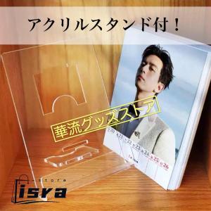 【セール8800円→7800円】中国俳優リーシ...の詳細画像5