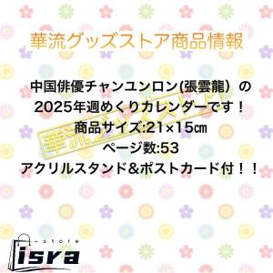【セール8800円→7800円】中国俳優チャン...の詳細画像1