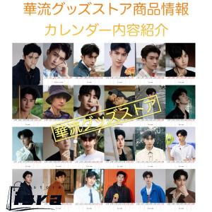 【セール8800円→7800円】中国俳優チャン...の詳細画像2