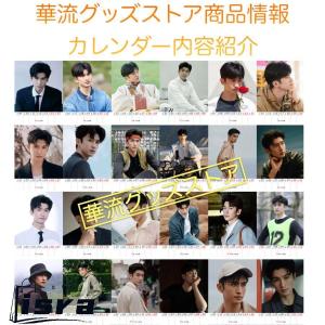 【セール8800円→7800円】中国俳優チャン...の詳細画像3