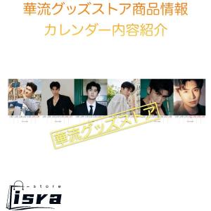 【セール8800円→7800円】中国俳優チャン...の詳細画像4
