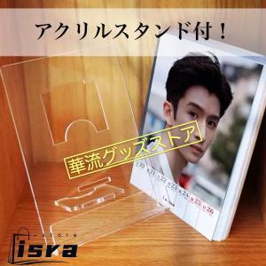 【セール8800円→7800円】中国俳優チャン...の詳細画像5
