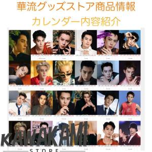 俳優ワンホーディー(ディランワン王鶴棣)の週め...の詳細画像2