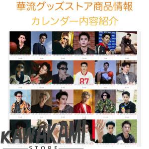 俳優ワンホーディー(ディランワン王鶴棣)の週め...の詳細画像3