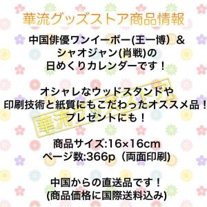 ワンイーボー(王一博)×シャオジャン(肖戦)の...の詳細画像1