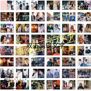 中国ドラマ「我的人間煙火」写真集 !の詳細画像2
