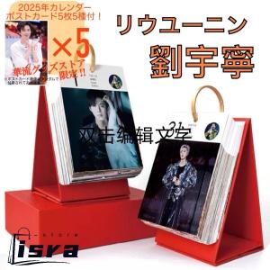 【セール8900円→7900円】中国俳優リウユーニン（劉宇寧）の日めくりカレンダー2025年！【ポストカード5p付き】