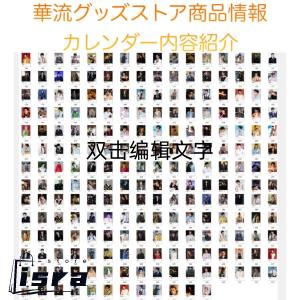 中国俳優ディンユーシー(丁禹兮)の日めくりカレ...の詳細画像4