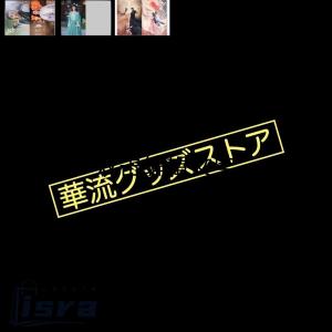 中国ドラマ「花戎(邦題: 恋華(れんか) ?ラ...の詳細画像3