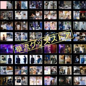 中国ドラマ「暮色心約」アレンレン(任嘉倫)写真集!の詳細画像2