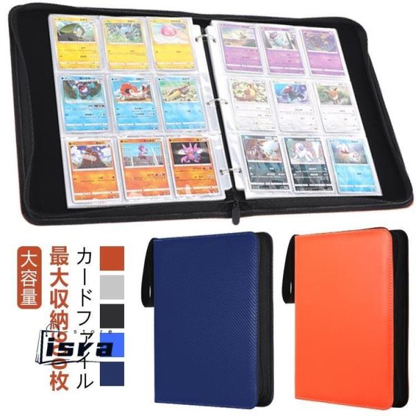 カードファイル 名刺ファイル トレカ ファイル 900枚収納可能 A4 カードフォルダー トレカケー...