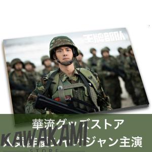 中国ドラマ「王牌部隊」の肖戦(シャオジャン)ソロ写真集！
