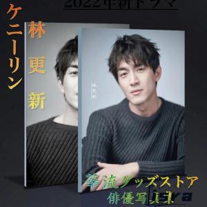 中国俳優ケニーリン(林更新）の写真集！