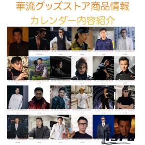 中国俳優ニコラスツェー(謝霆鋒)の週めくりカレ...の詳細画像2