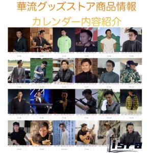 中国俳優ニコラスツェー(謝霆鋒)の週めくりカレ...の詳細画像3