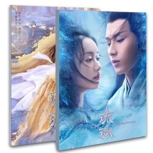 中国ドラマ「琉璃」写真集 チョンイー主演！