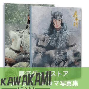 中国ドラマ「長歌行」ウーレイ（呉磊）写真集！