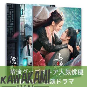 中国ドラマ「与君初相識」「恰似故人帰」写真集！